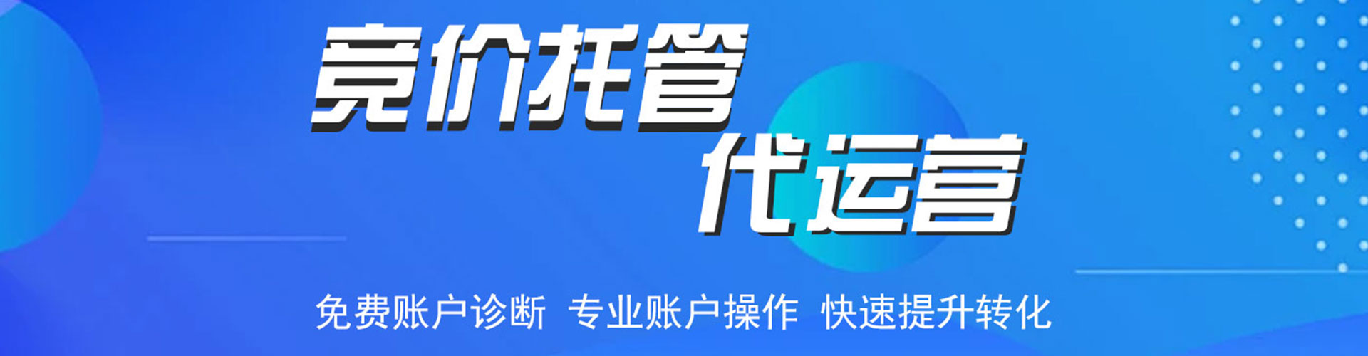 义马百度搜索推广